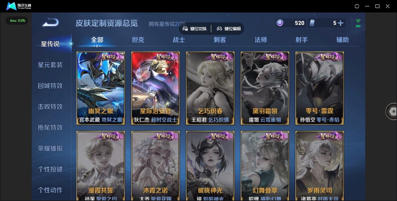 WZLX4327841王者荣耀账号详情图12