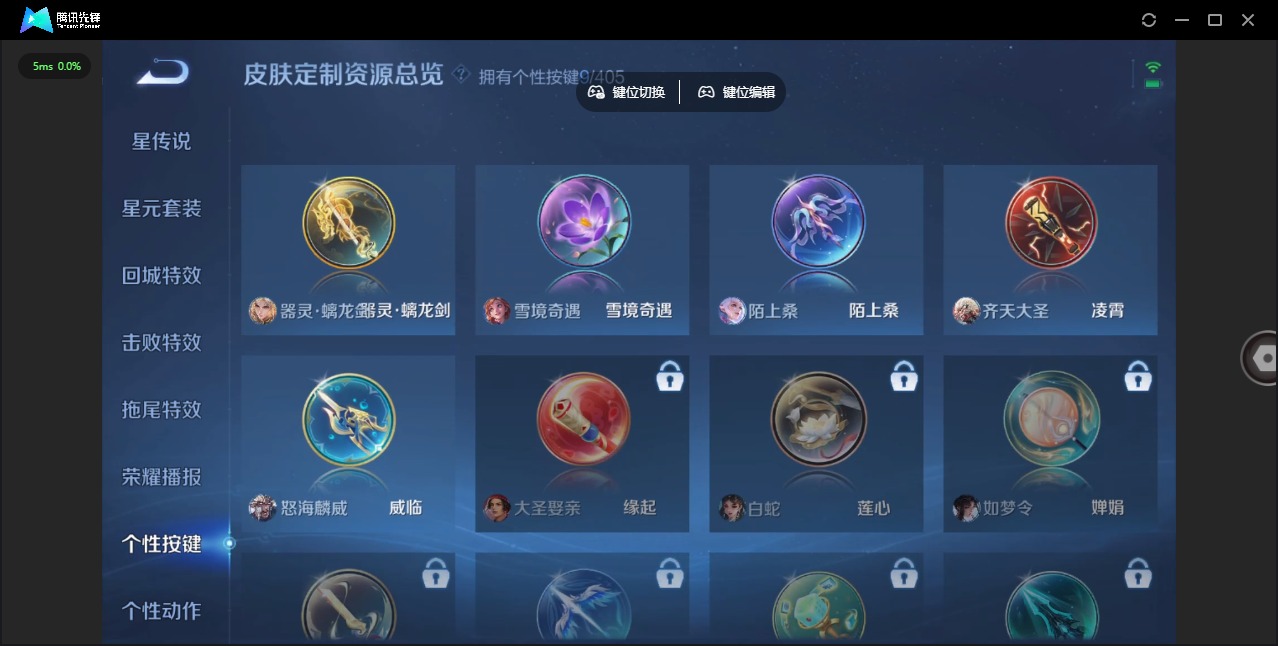 WZLX4327841王者荣耀账号详情图14