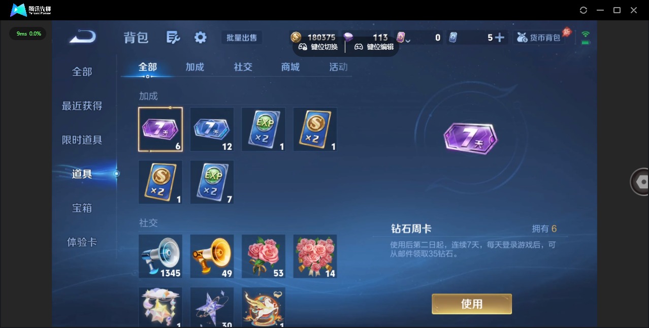 WZLX4327841王者荣耀账号详情图15