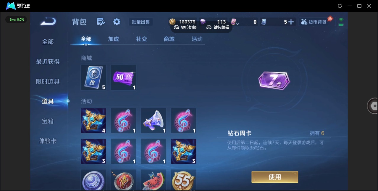 WZLX4327841王者荣耀账号详情图16