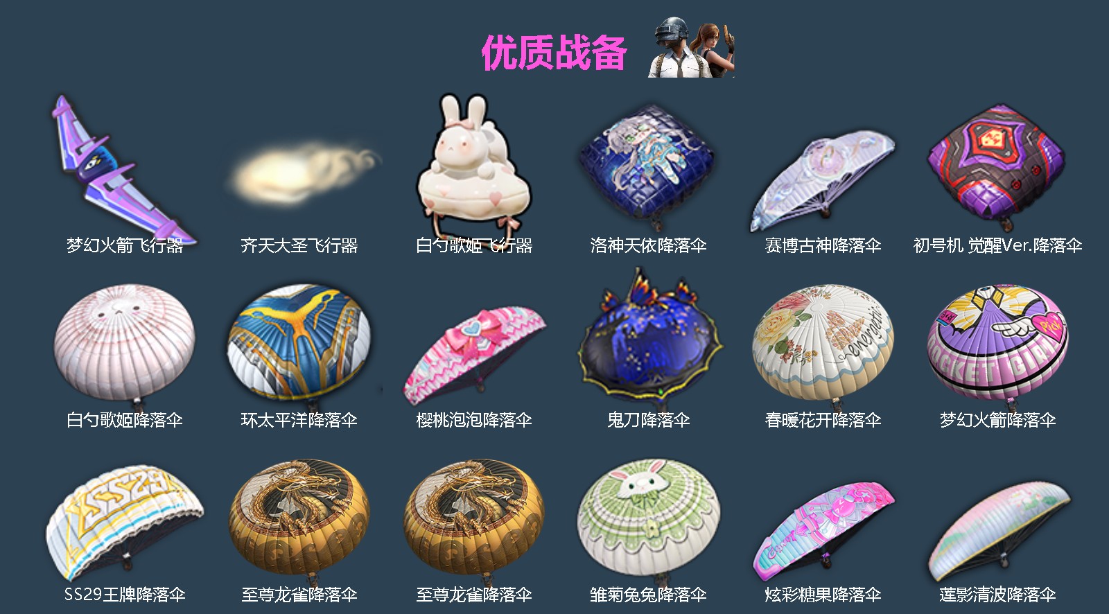 HPLX4188275和平精英账号详情图4