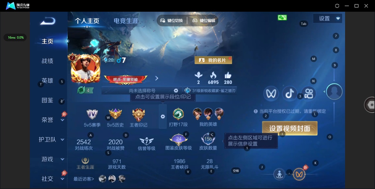 WZQM4344966王者荣耀账号详情图3
