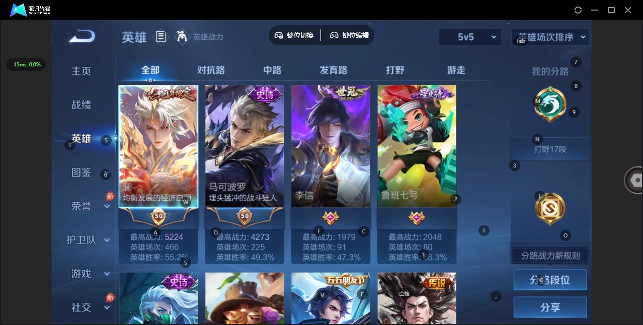 WZQM4344966王者荣耀账号详情图4
