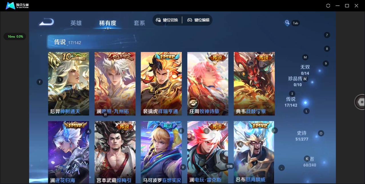 WZQM4344966王者荣耀账号详情图6