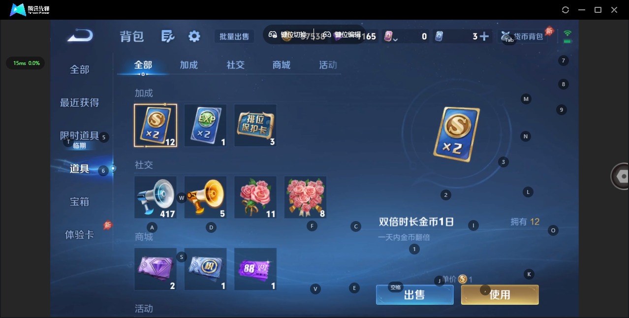 WZQM4344966王者荣耀账号详情图12