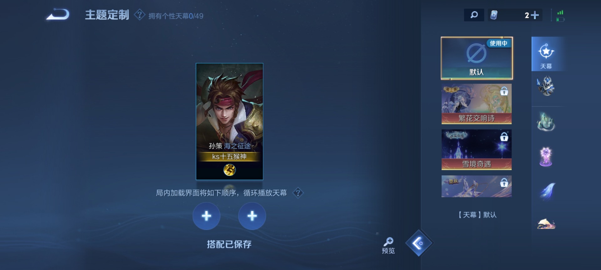 WZLX4328035王者荣耀账号详情图5