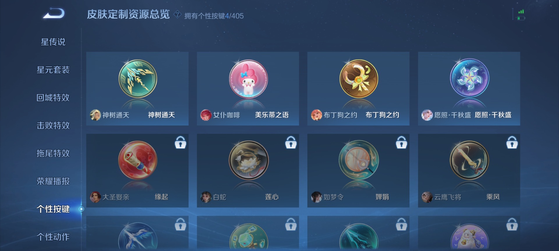 WZLX4328035王者荣耀账号详情图7