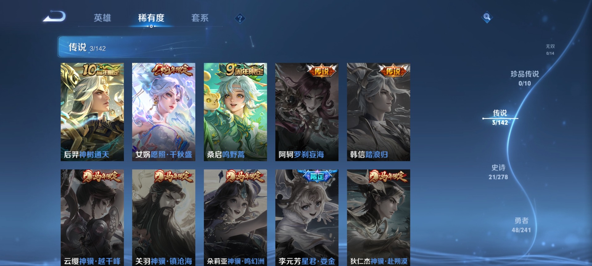 WZLX4328035王者荣耀账号详情图8