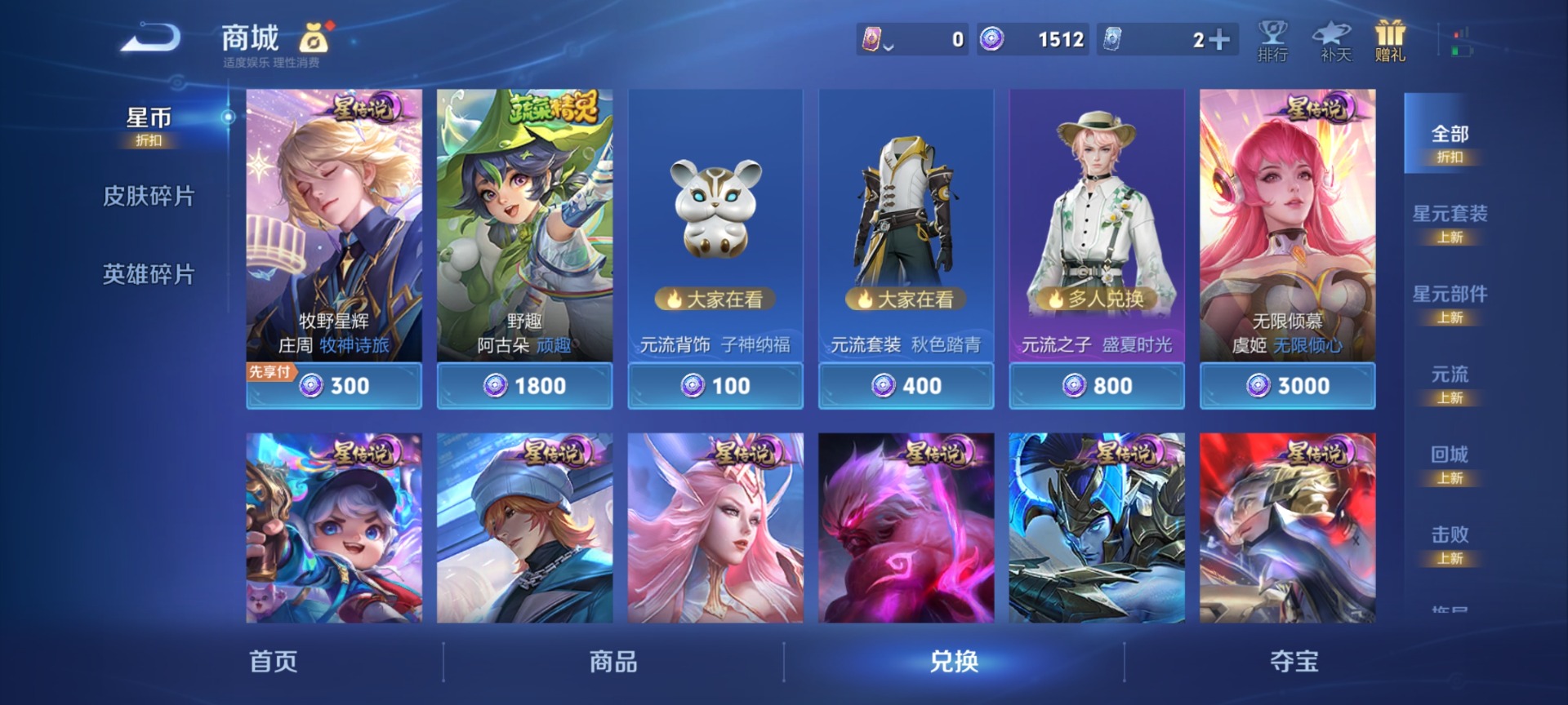 WZLX4328035王者荣耀账号详情图9