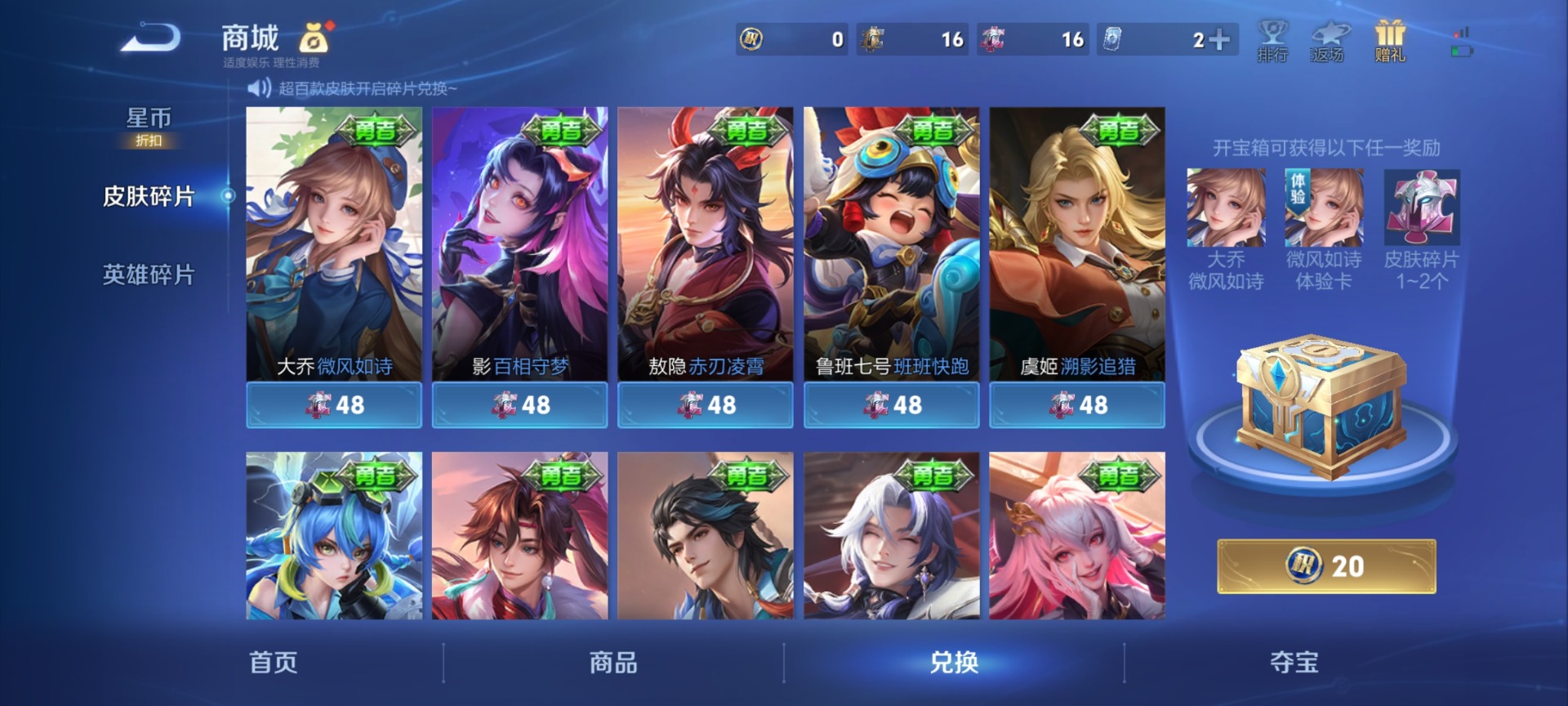 WZLX4328035王者荣耀账号详情图10