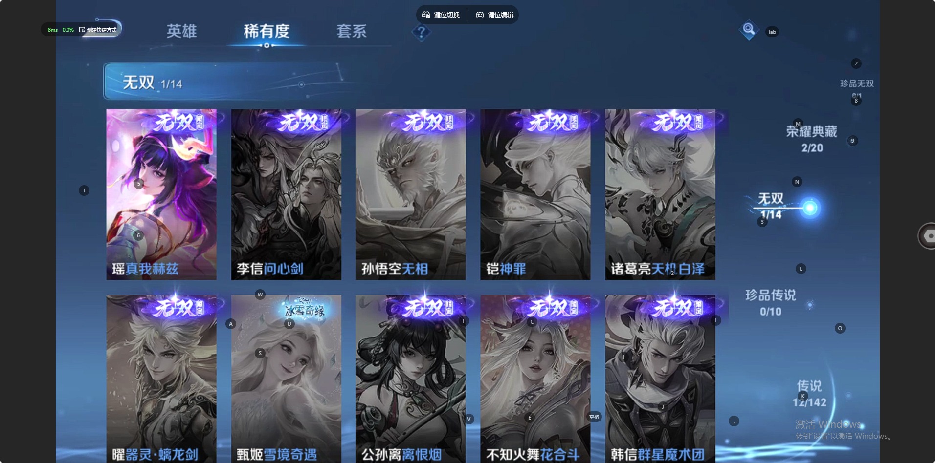 WZLX4328114王者荣耀账号详情图3