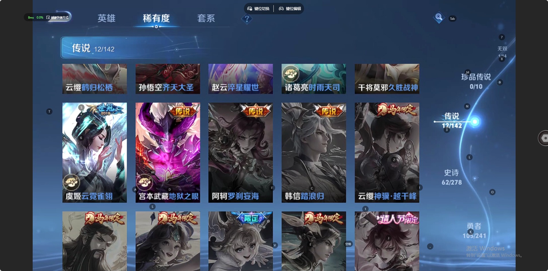WZLX4328114王者荣耀账号详情图4