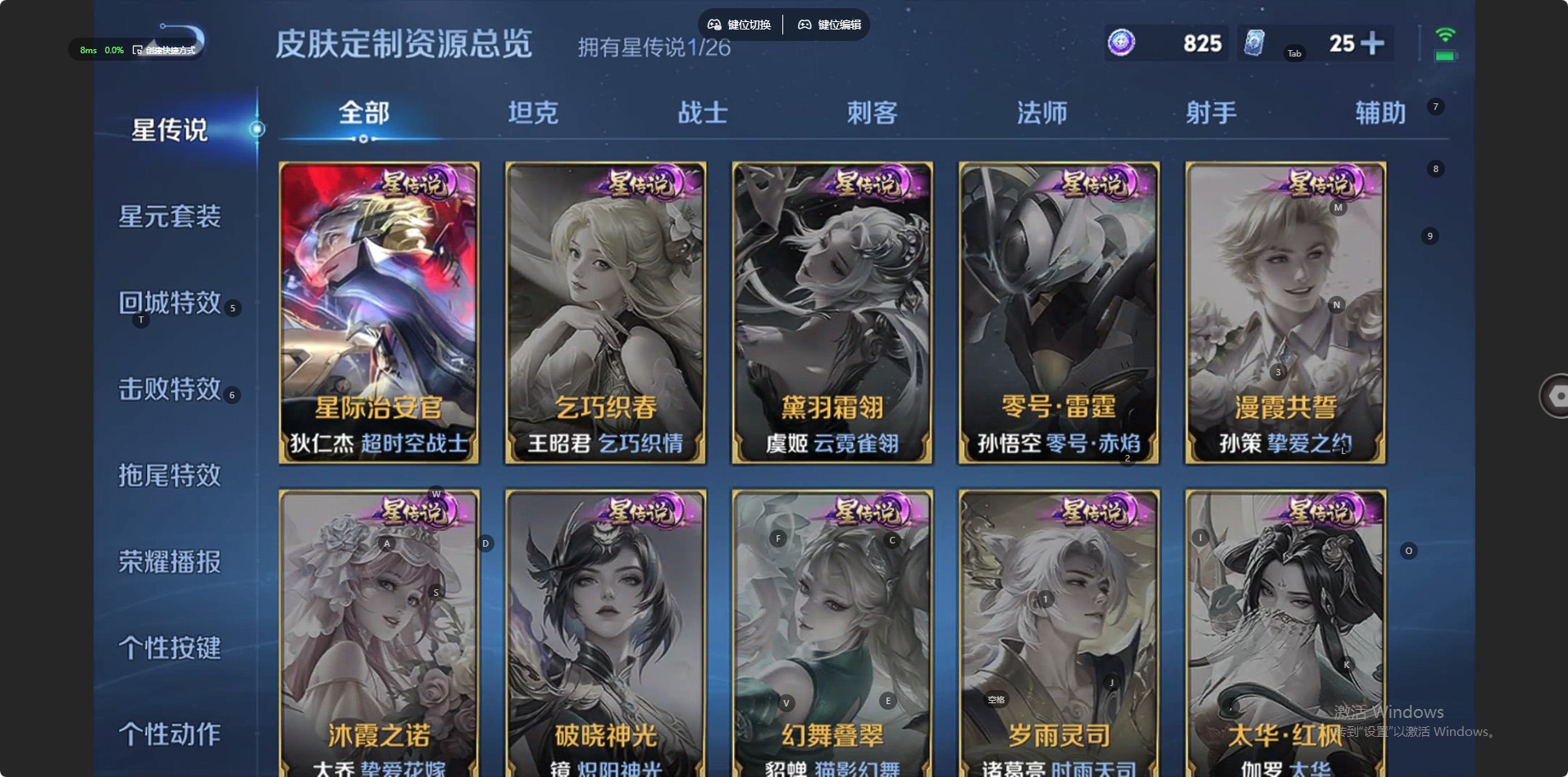 WZLX4328114王者荣耀账号详情图8
