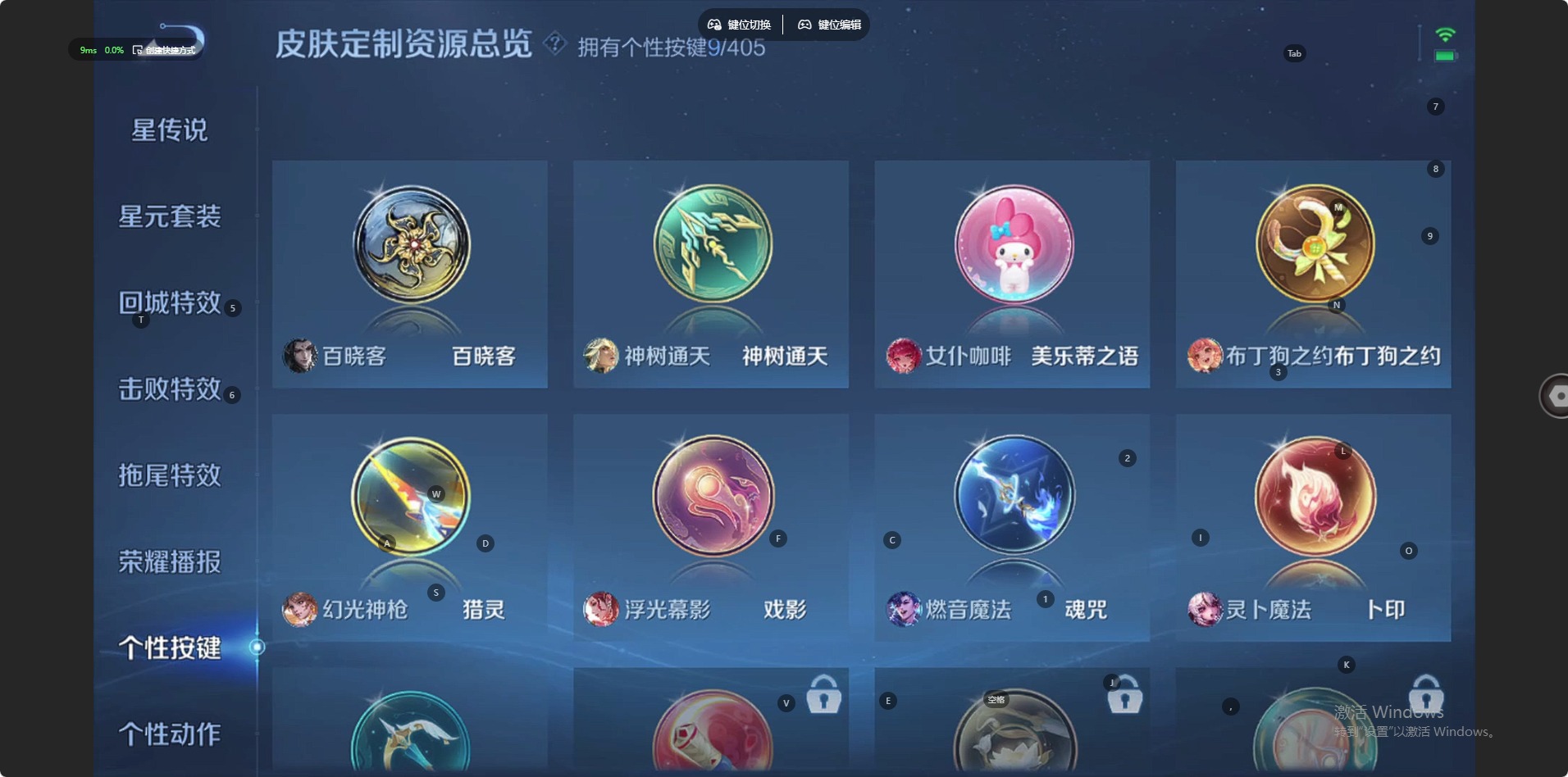 WZLX4328114王者荣耀账号详情图9