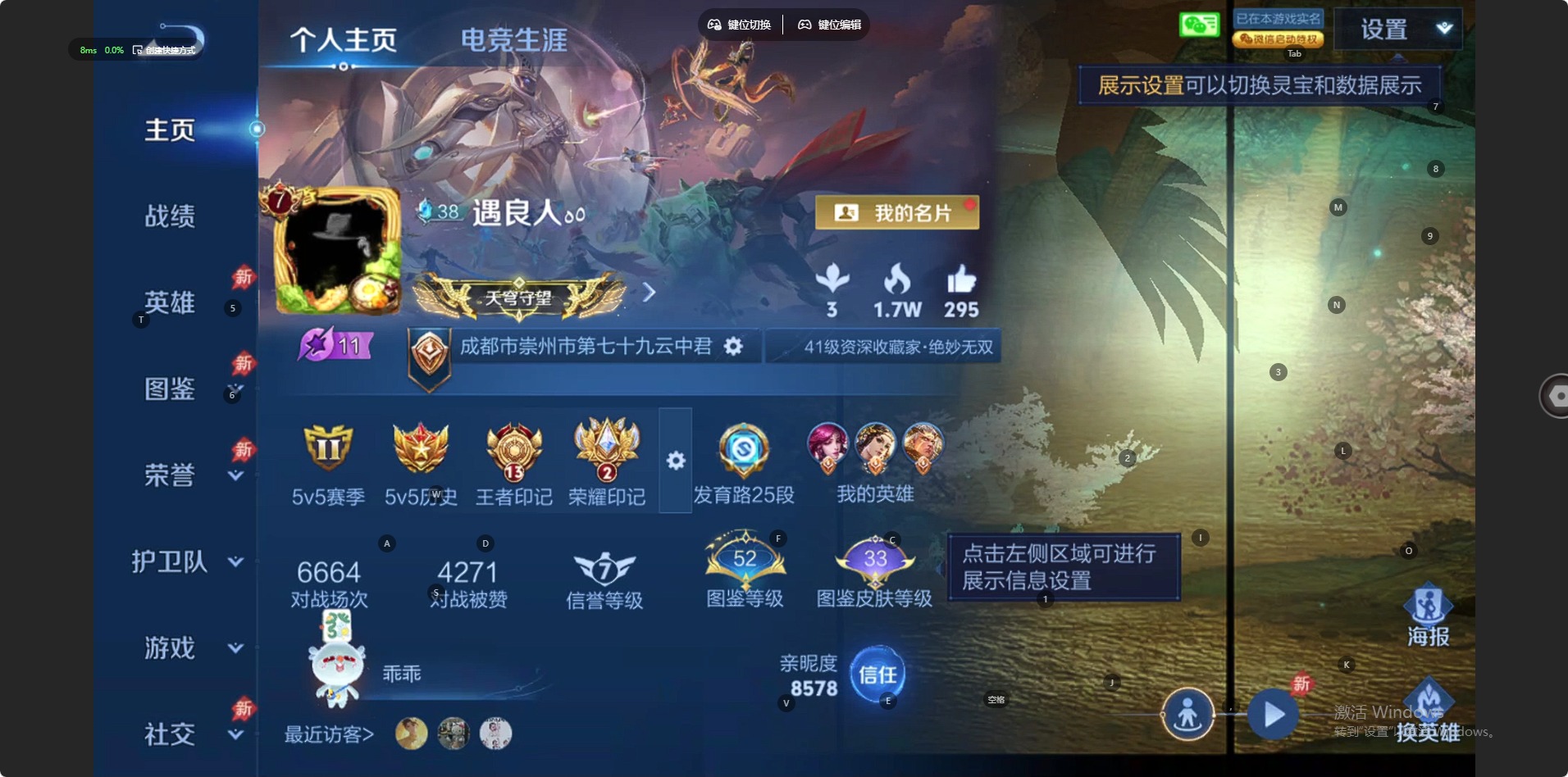 WZLX4328114王者荣耀账号详情图12