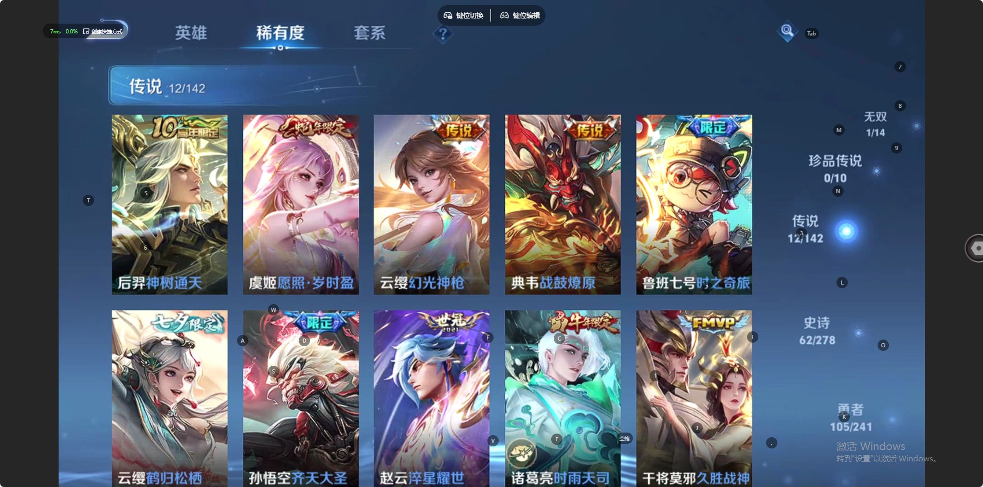 WZLX4328114王者荣耀账号详情图11