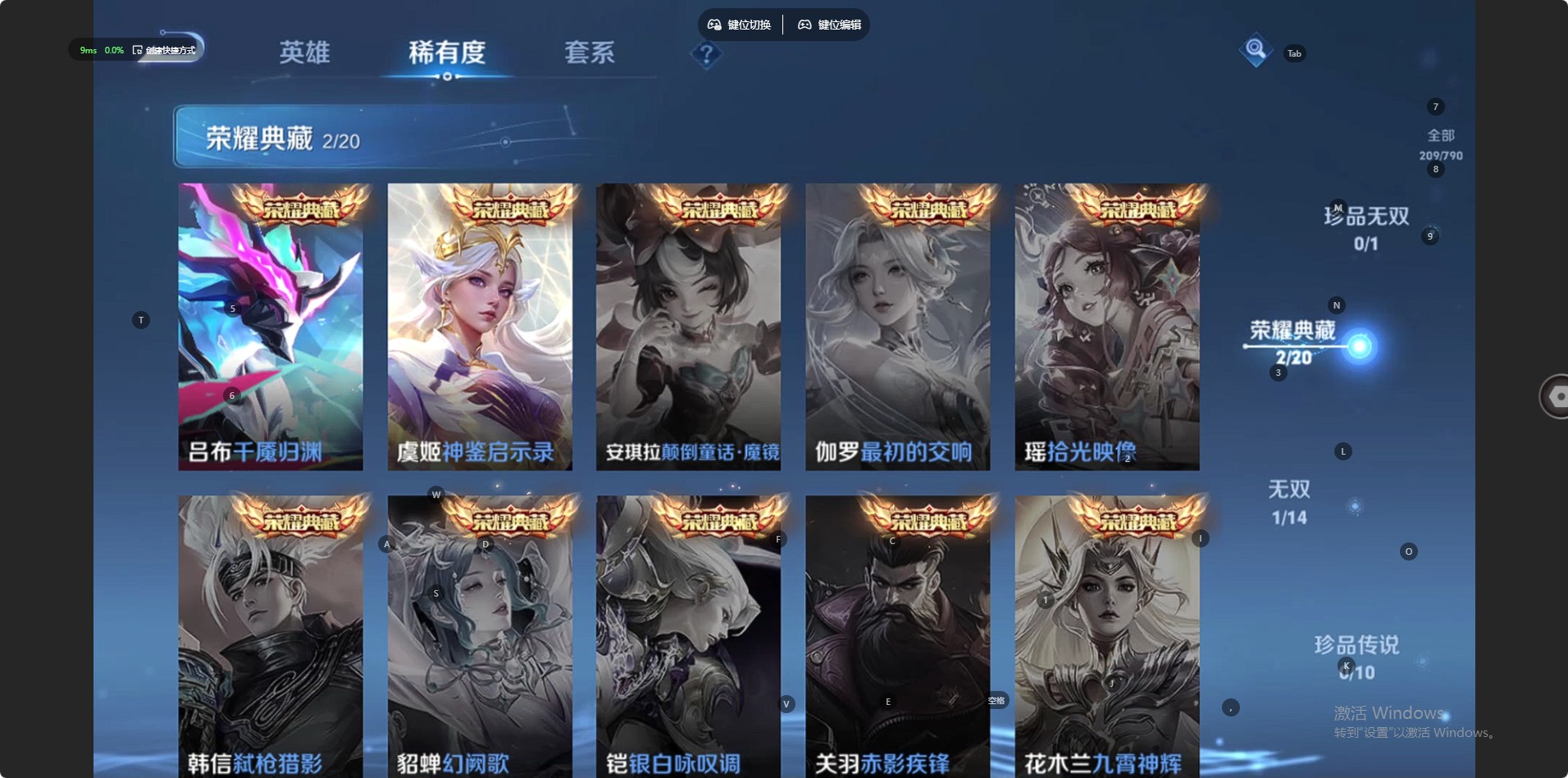 WZLX4328114王者荣耀账号详情图14