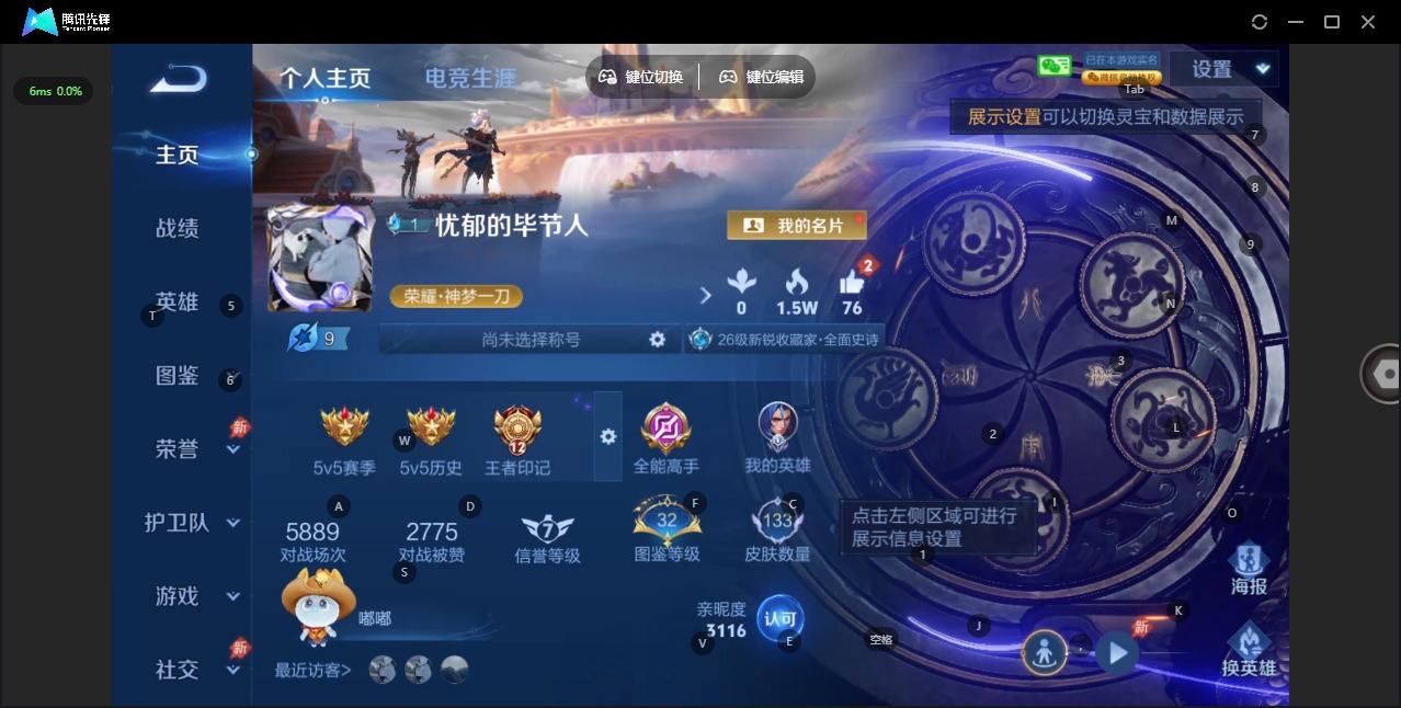 WZLX4341634王者荣耀账号详情图3