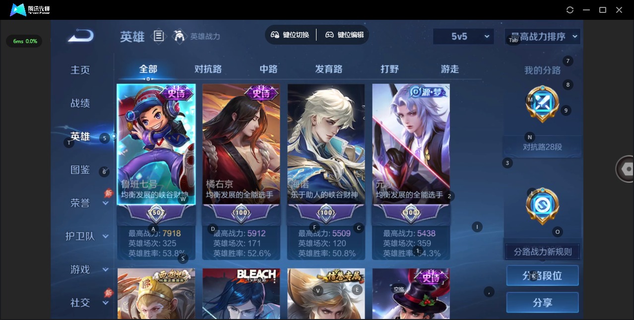 WZLX4341634王者荣耀账号详情图4