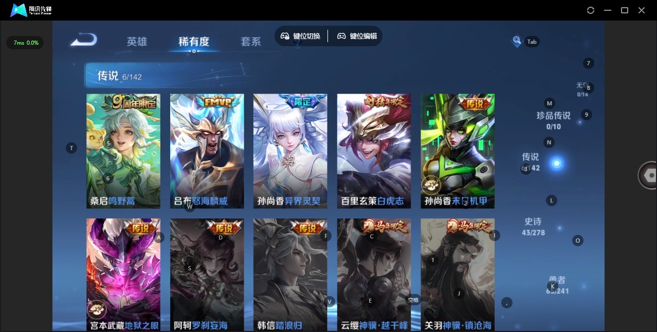 WZLX4341634王者荣耀账号详情图6