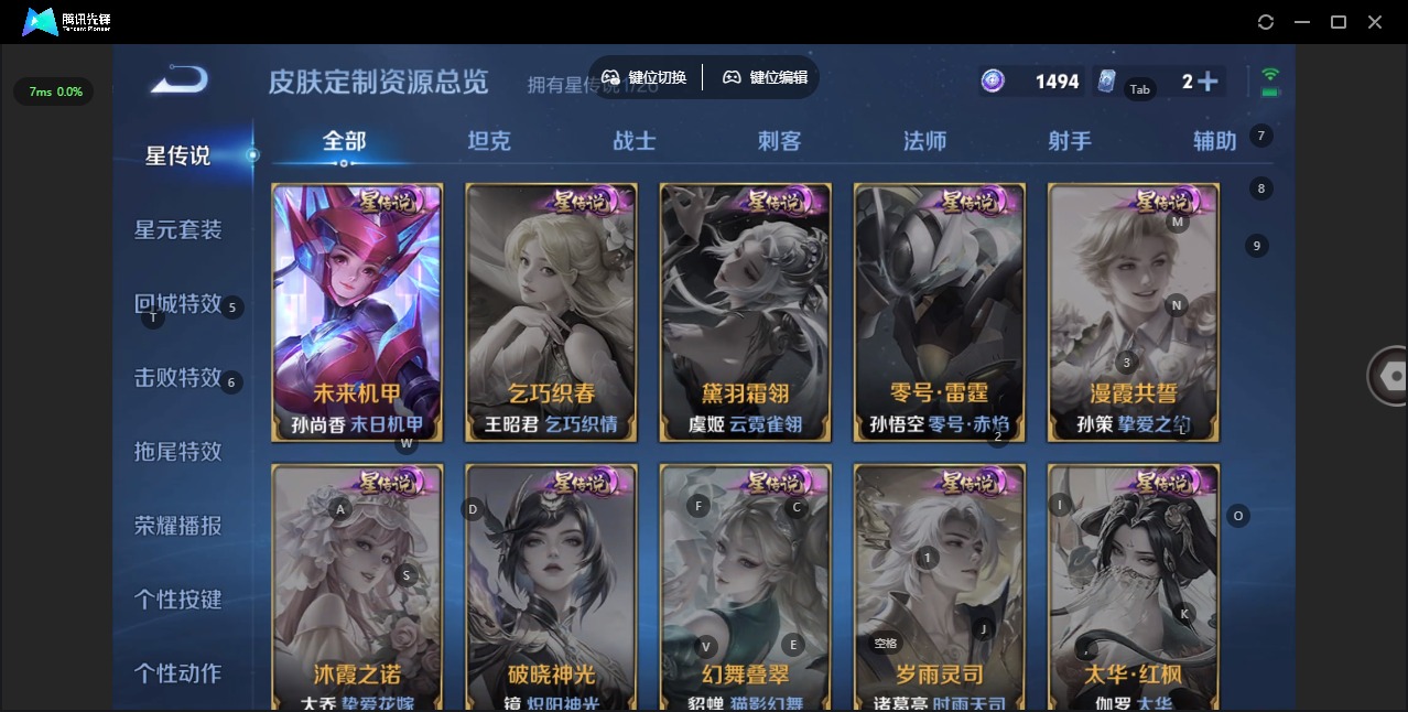 WZLX4341634王者荣耀账号详情图8