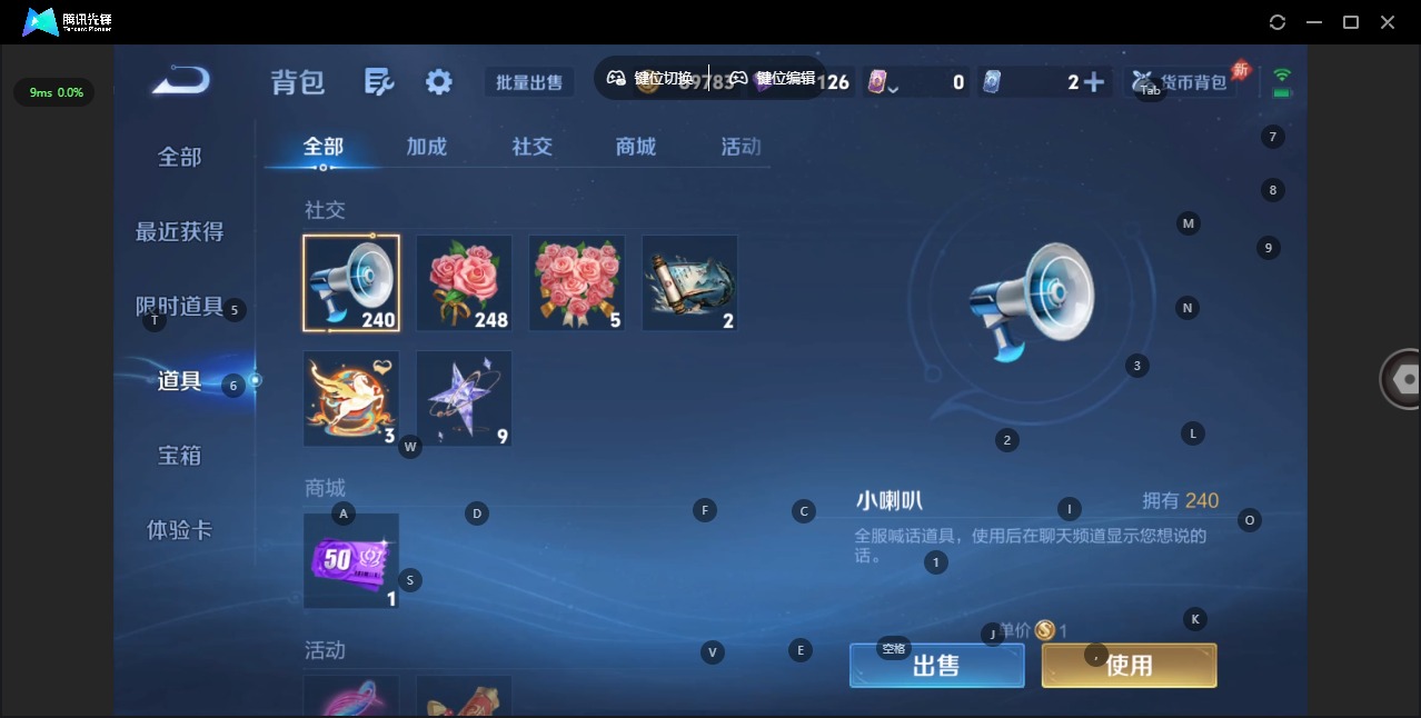 WZLX4341634王者荣耀账号详情图9