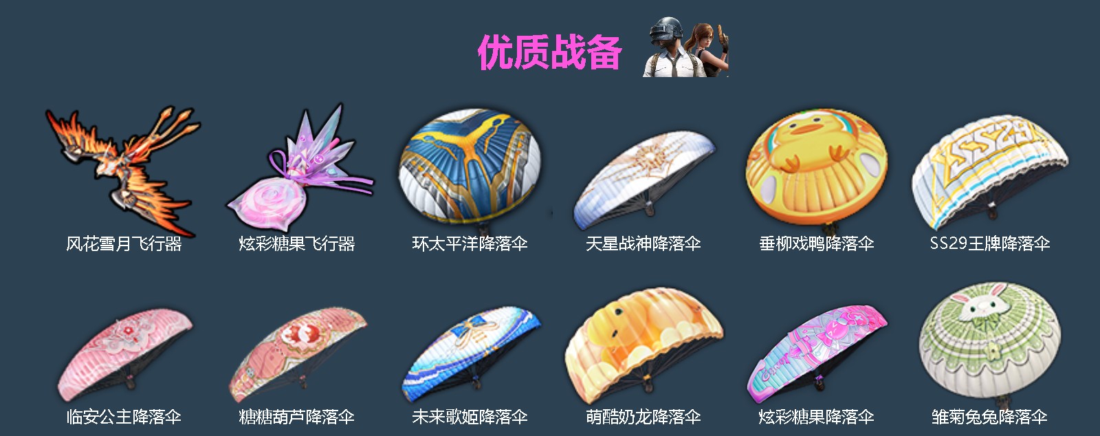 HPLX4188512和平精英账号详情图4