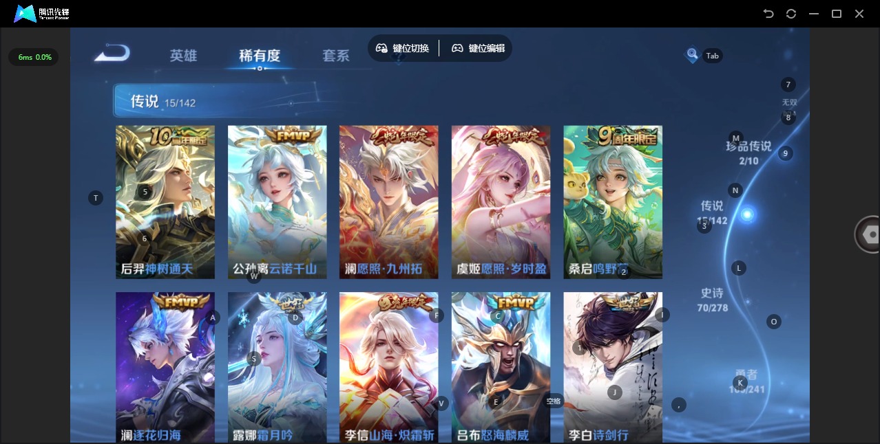 WZLX4328479王者荣耀账号详情图8