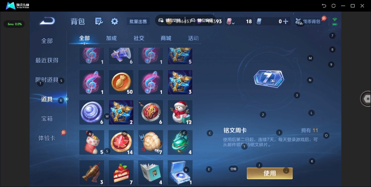 WZLX4328479王者荣耀账号详情图14