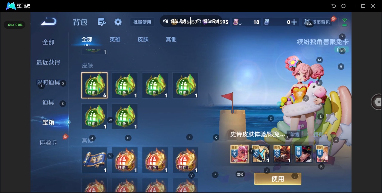 WZLX4328479王者荣耀账号详情图16