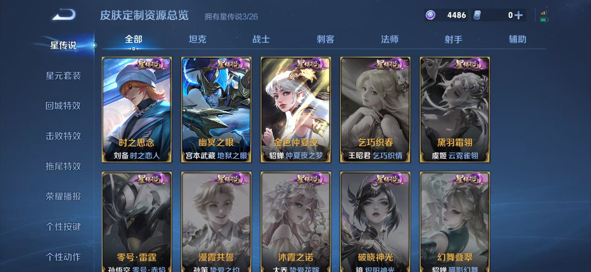 WZLX4342694王者荣耀账号详情图7