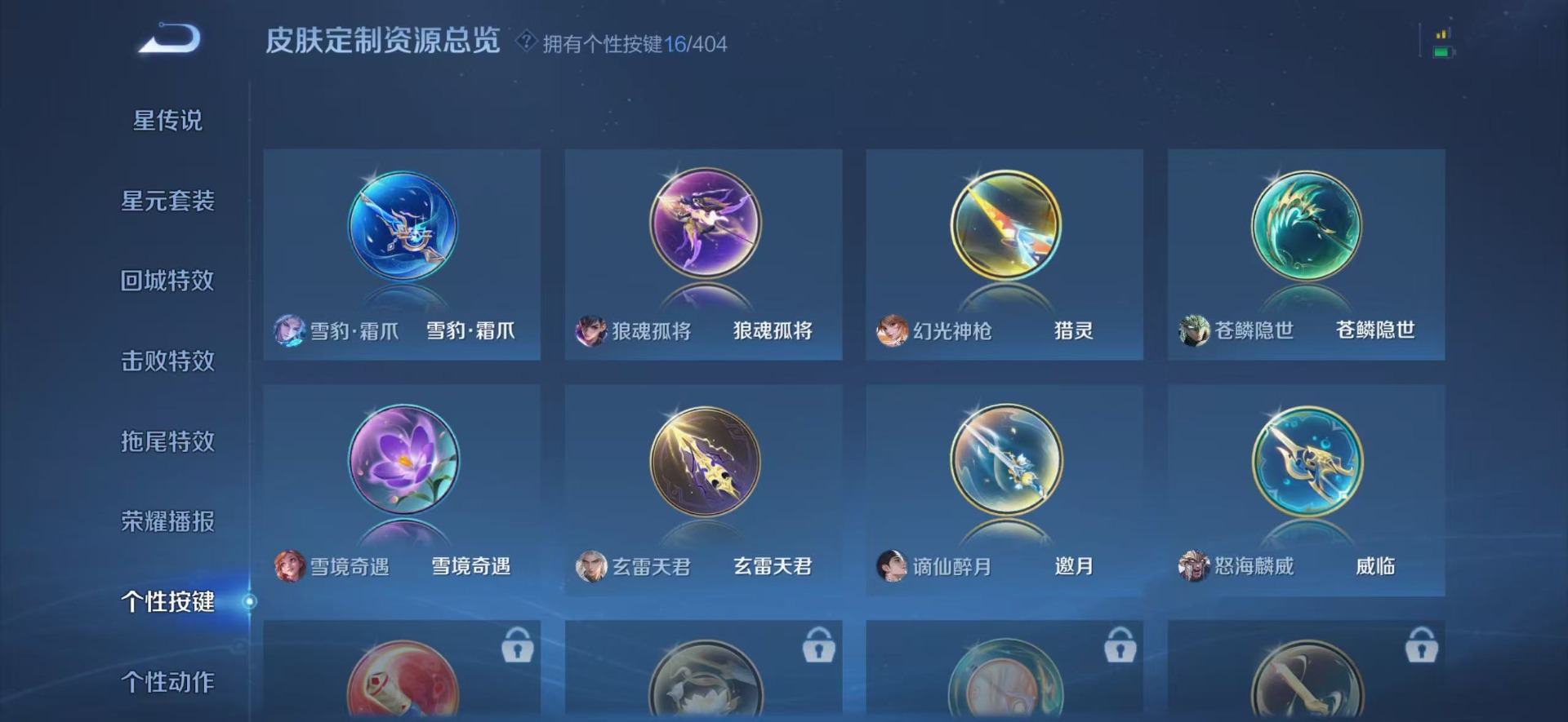 WZLX4342694王者荣耀账号详情图9