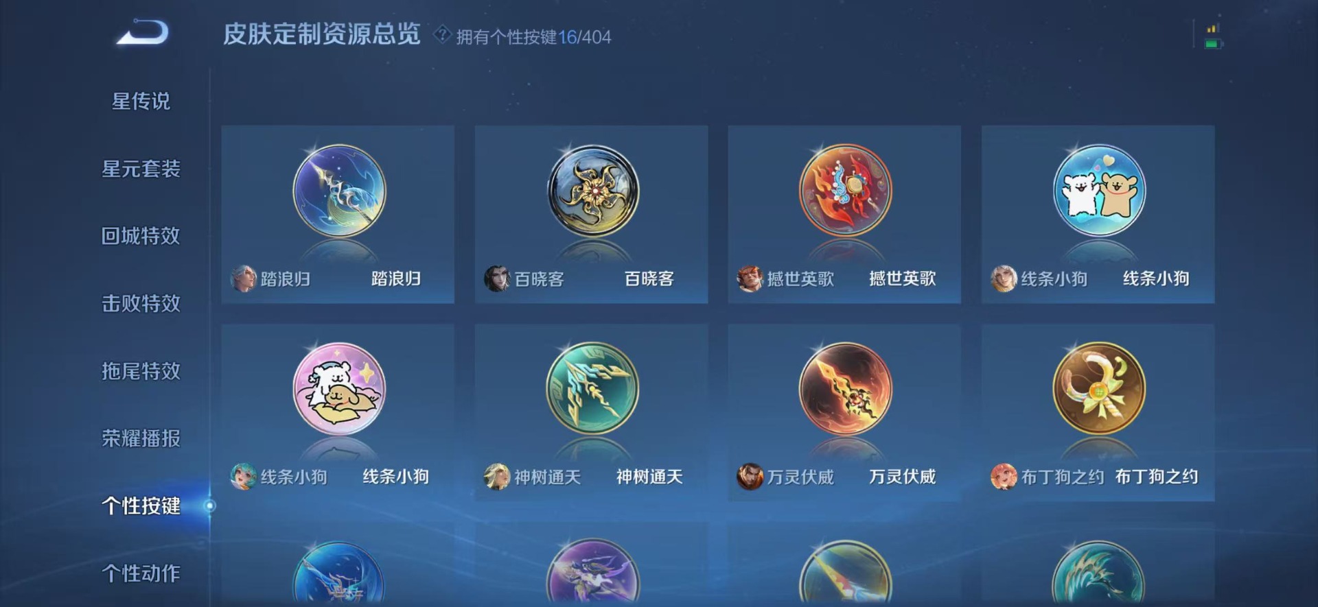 WZLX4342694王者荣耀账号详情图8
