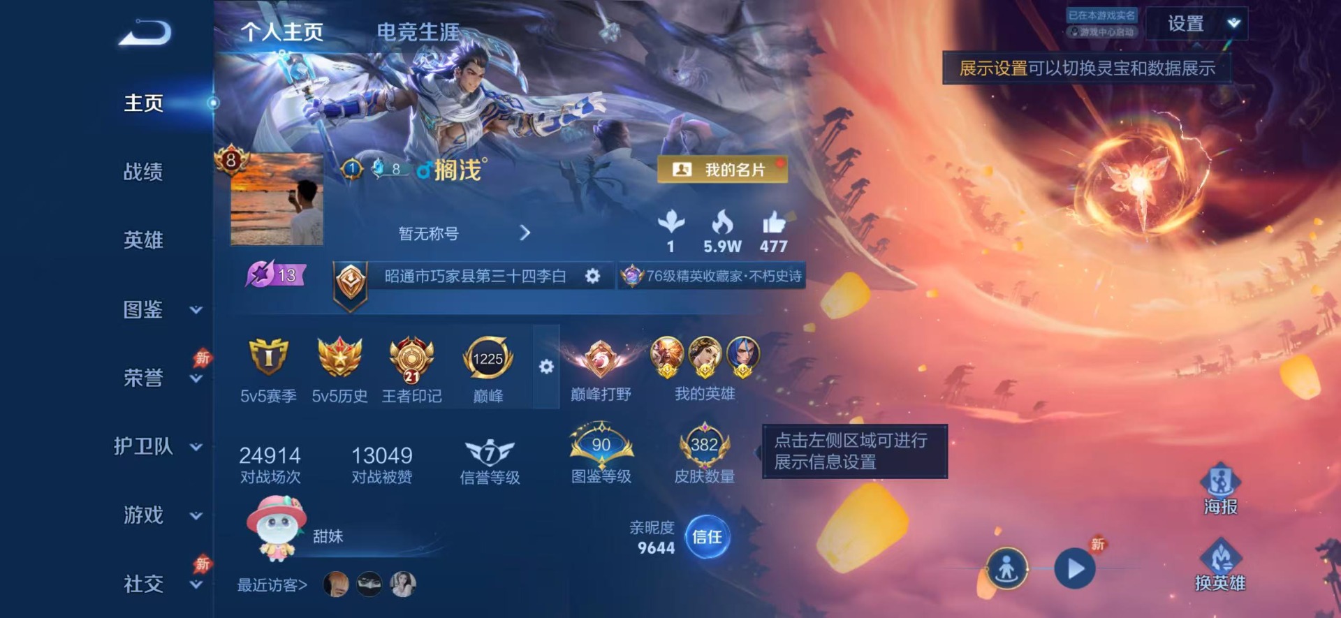 WZLX4342694王者荣耀账号详情图10