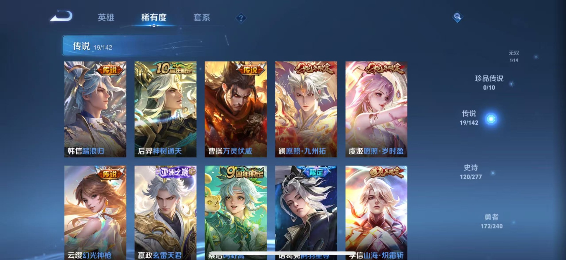 WZLX4342694王者荣耀账号详情图13