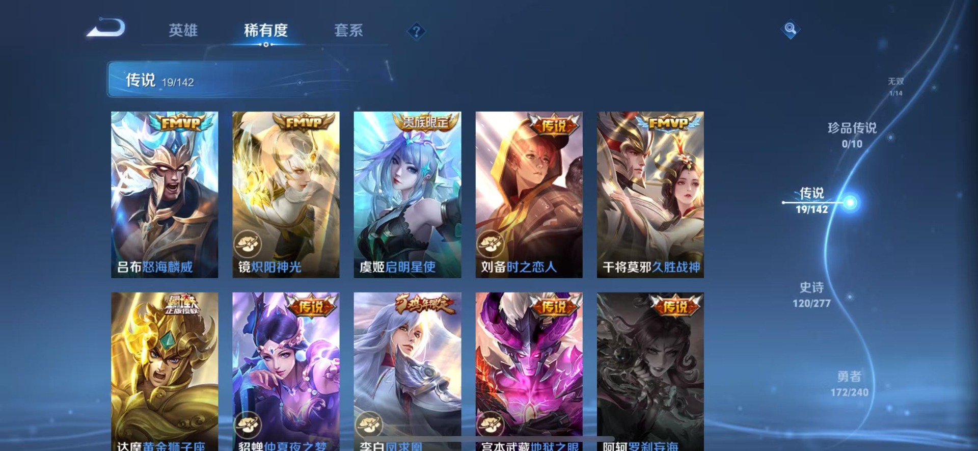 WZLX4342694王者荣耀账号详情图14