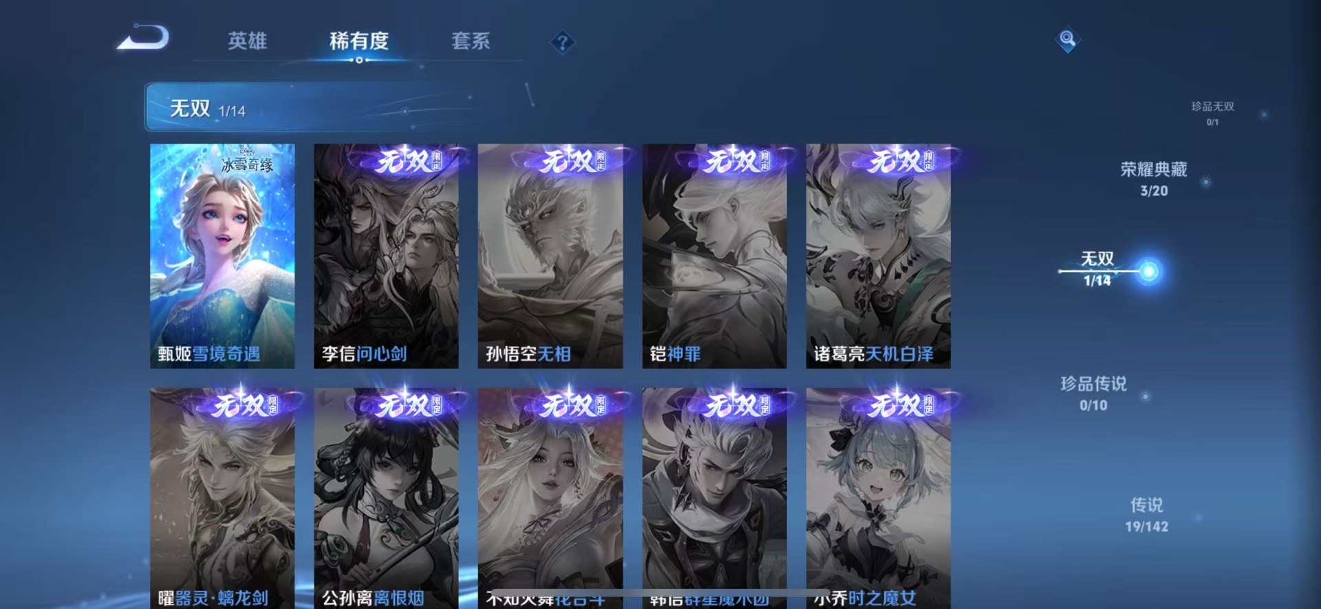 WZLX4342694王者荣耀账号详情图15