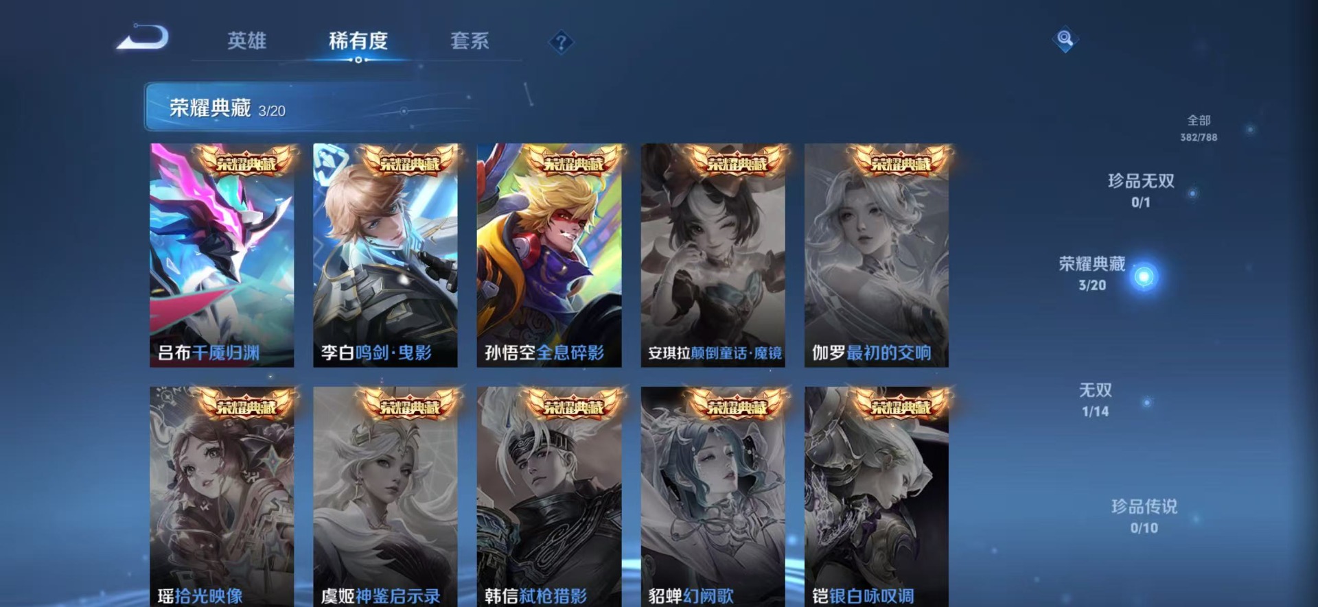 WZLX4342694王者荣耀账号详情图16