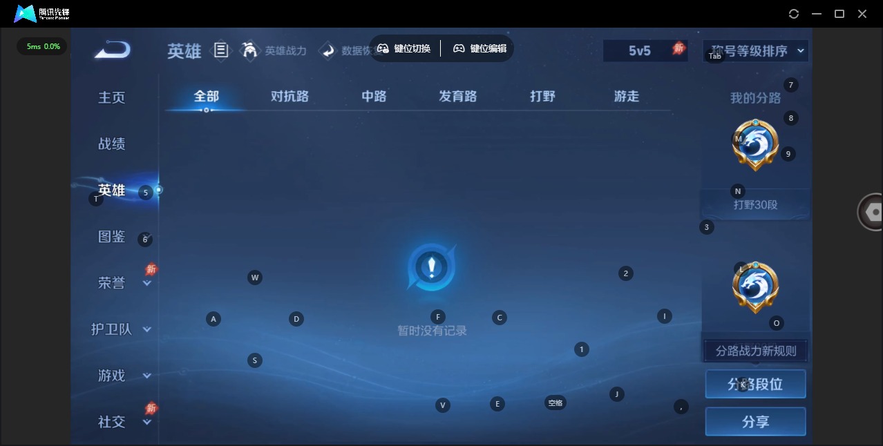 WZLX4328712王者荣耀账号详情图6