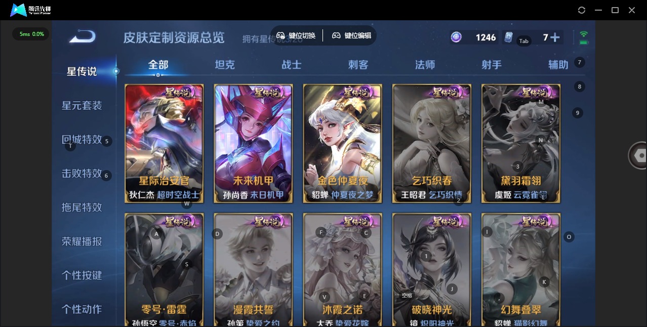 WZLX4328712王者荣耀账号详情图19