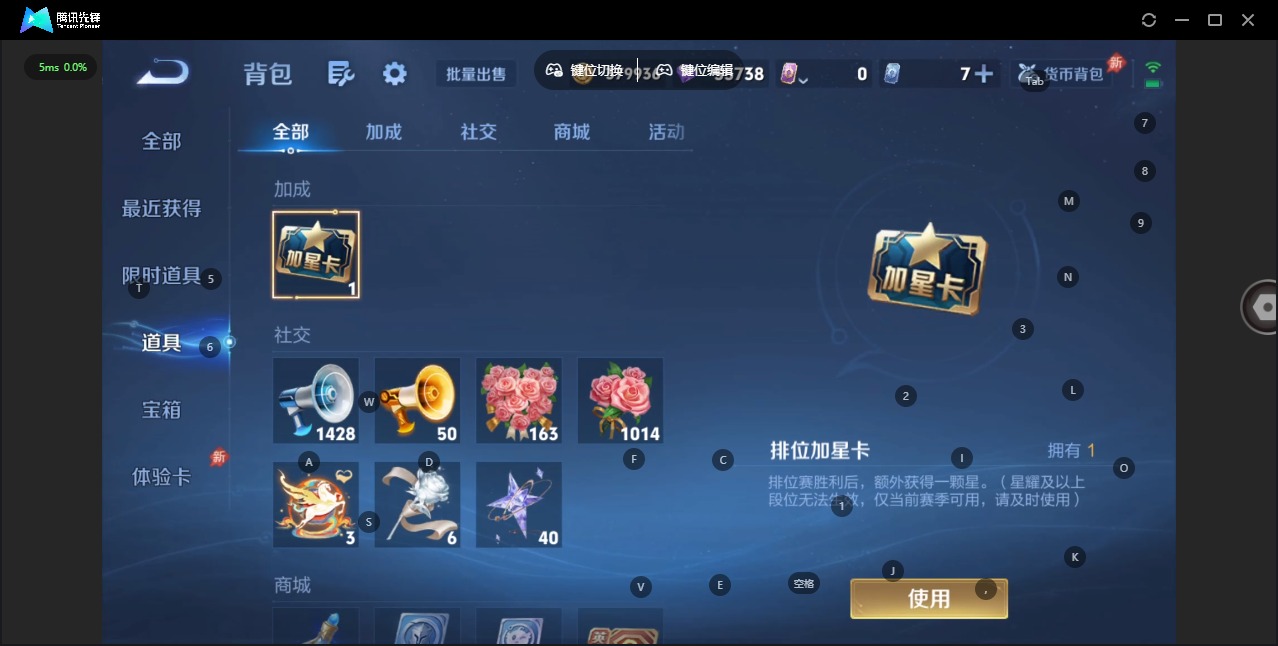 WZLX4328712王者荣耀账号详情图21
