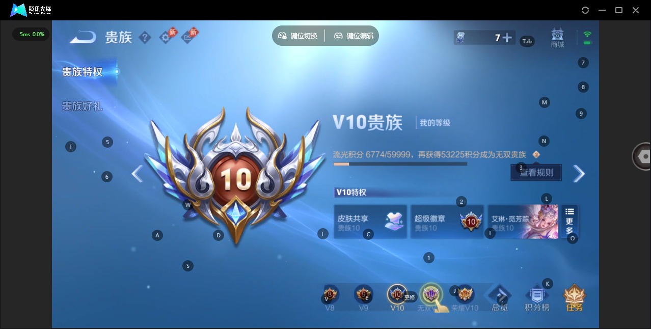 WZLX4328712王者荣耀账号详情图23