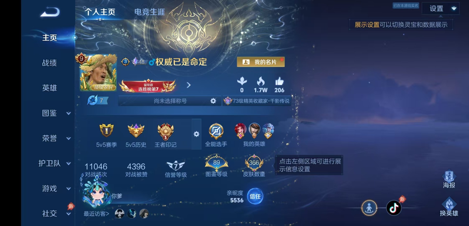 WZLX4328745王者荣耀账号详情图4