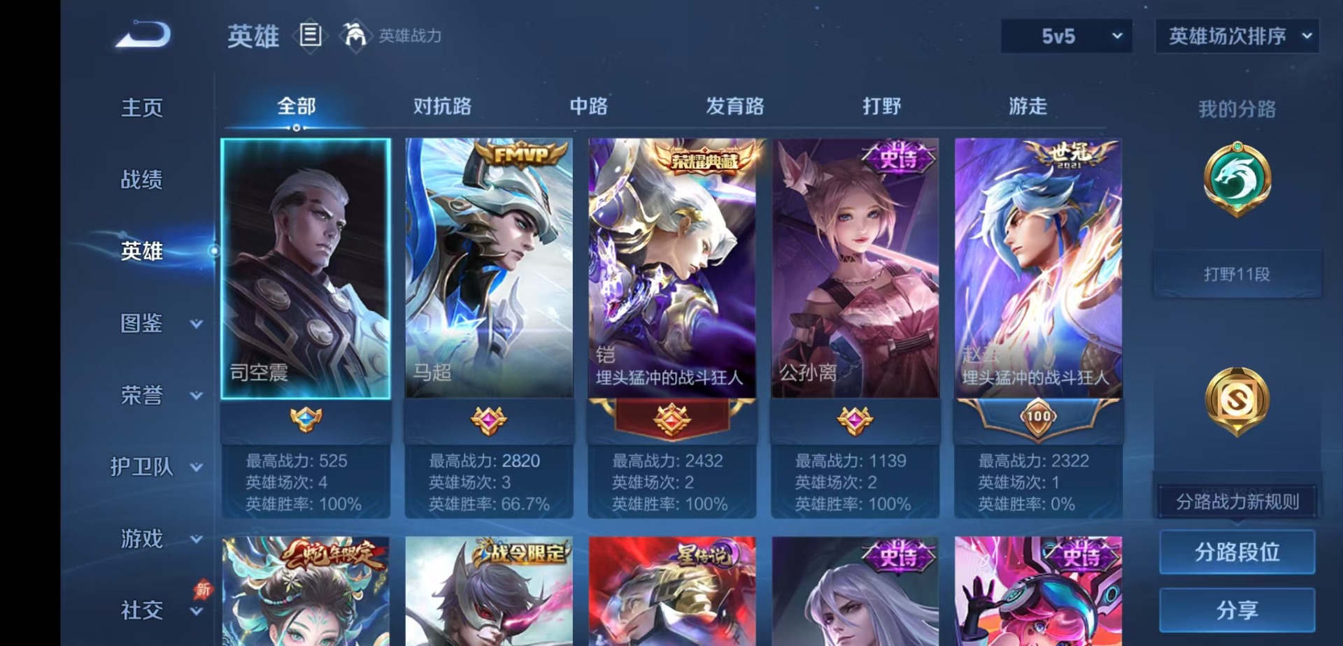 WZLX4328745王者荣耀账号详情图5