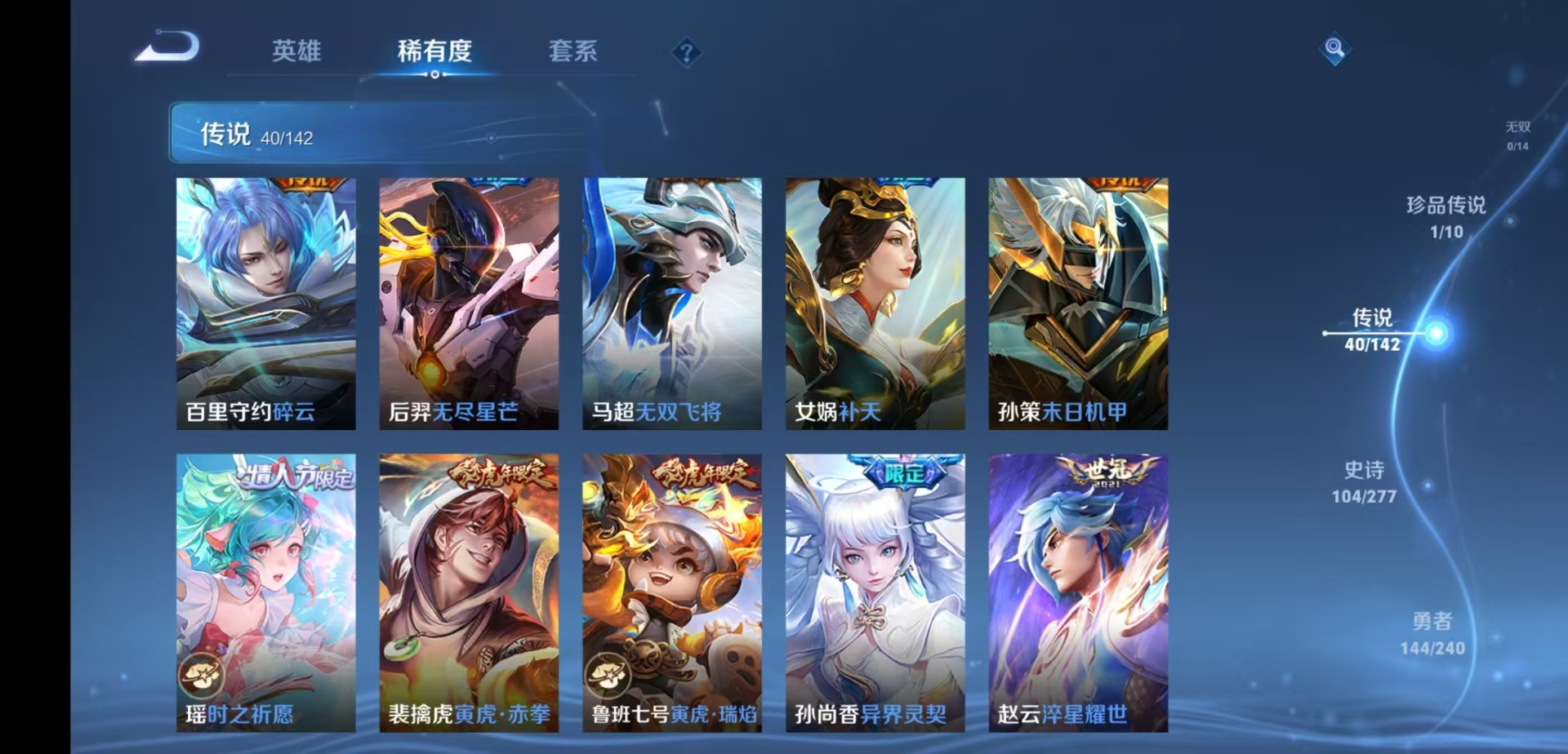 WZLX4328745王者荣耀账号详情图8