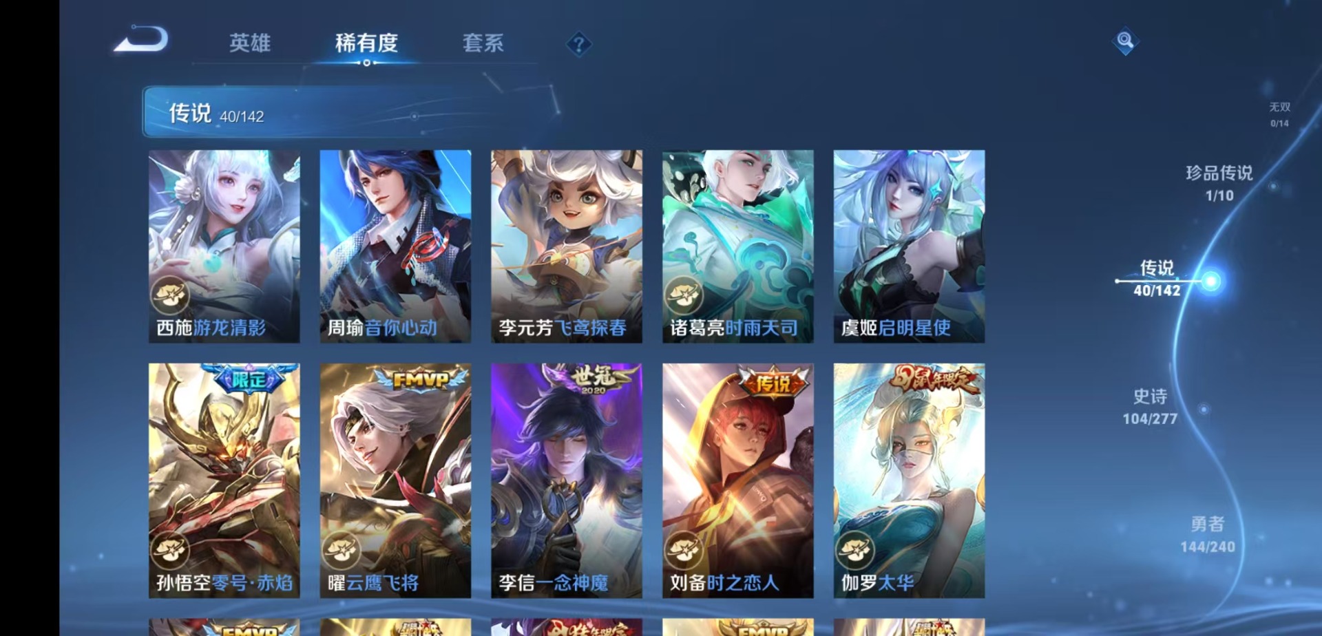 WZLX4328745王者荣耀账号详情图9