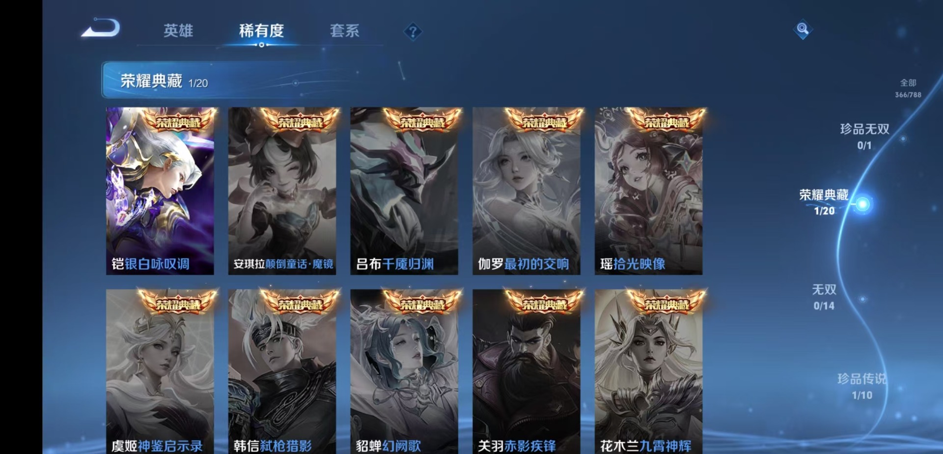 WZLX4328745王者荣耀账号详情图12