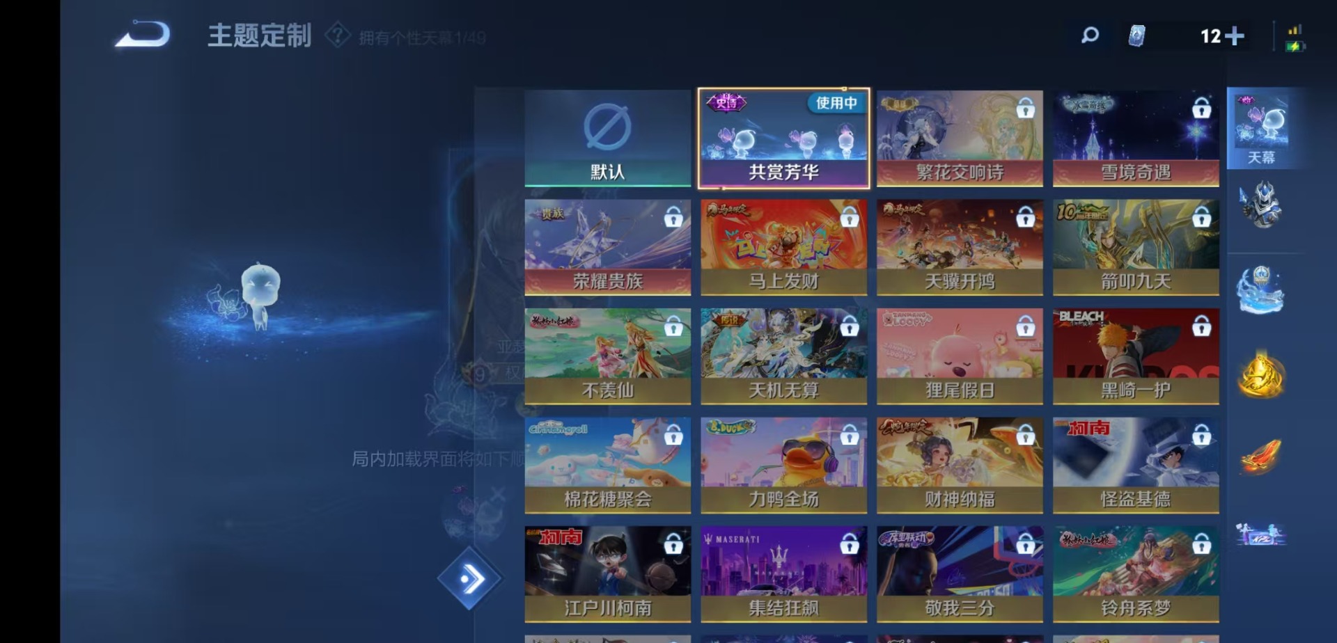 WZLX4328745王者荣耀账号详情图14