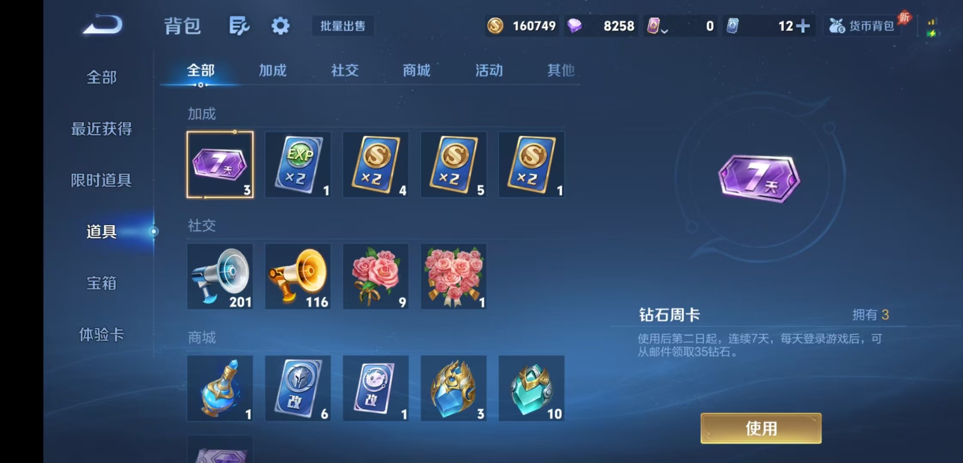 WZLX4328745王者荣耀账号详情图16