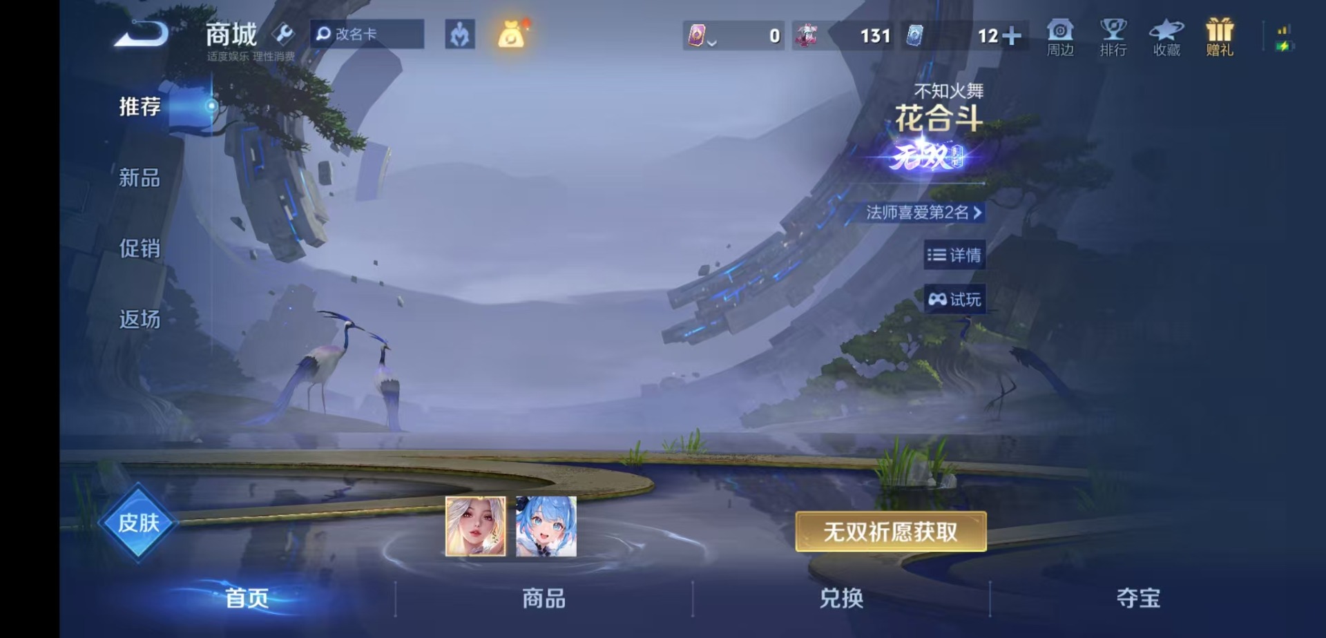 WZLX4328745王者荣耀账号详情图19